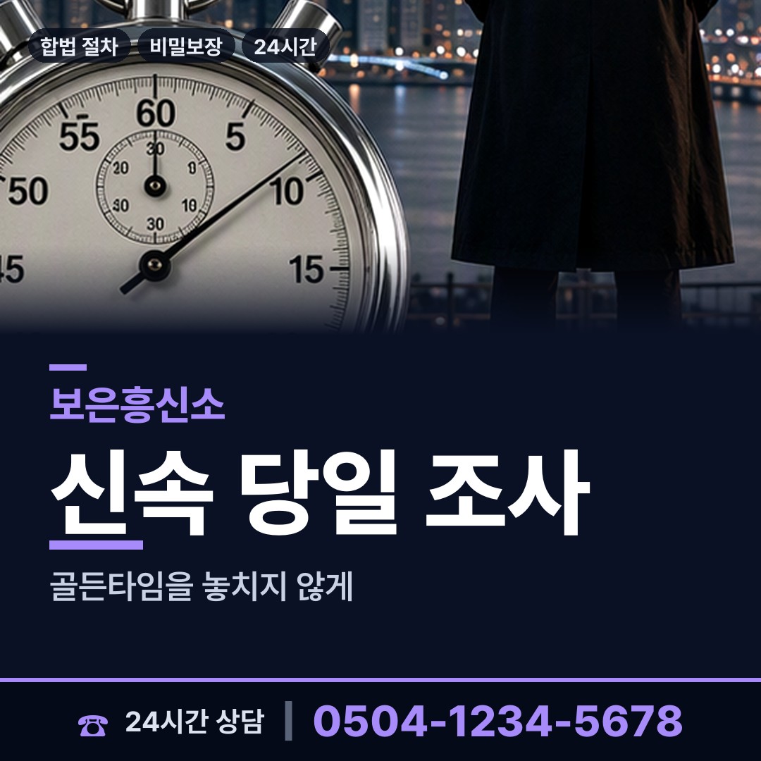 보은 마로면 중고거래사기 상담 안내