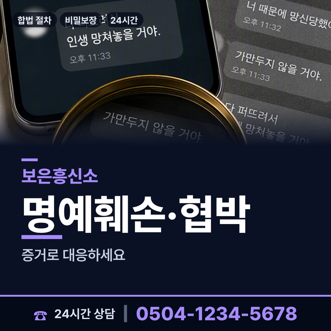 보은 마로면 이혼준비조사 상담 안내