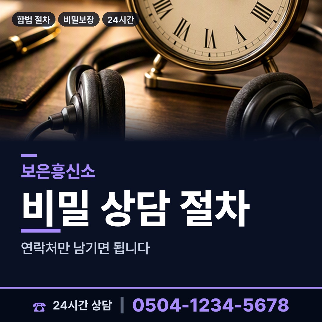 보은 마로면 상간자신원 상담 안내